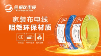 預防電線電纜過熱的5點方法