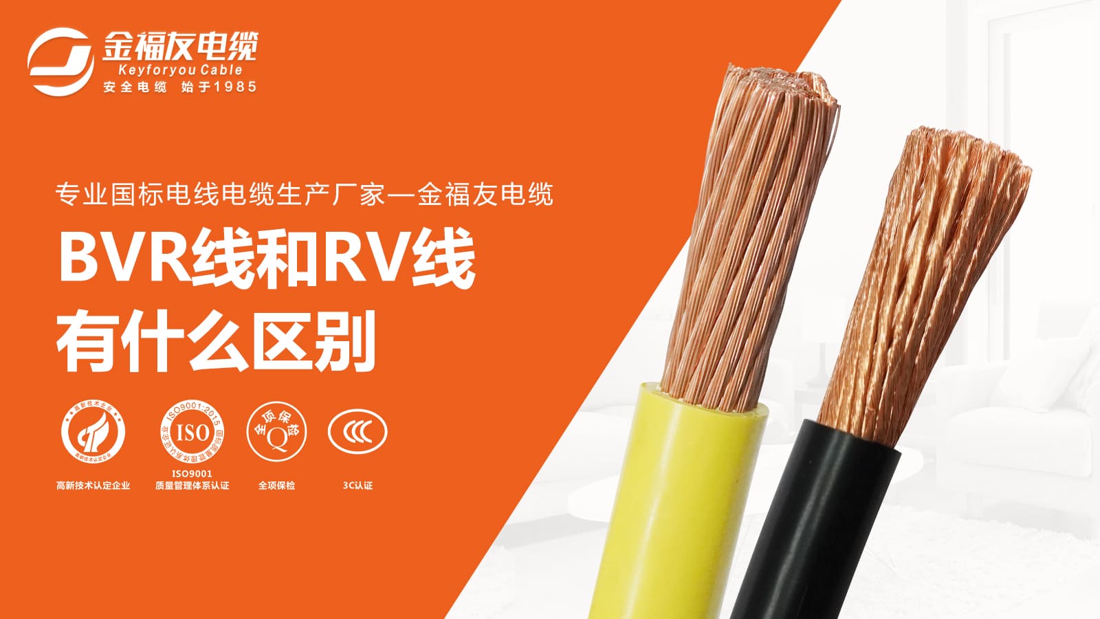 BVR線和RV線有什么區(qū)別？