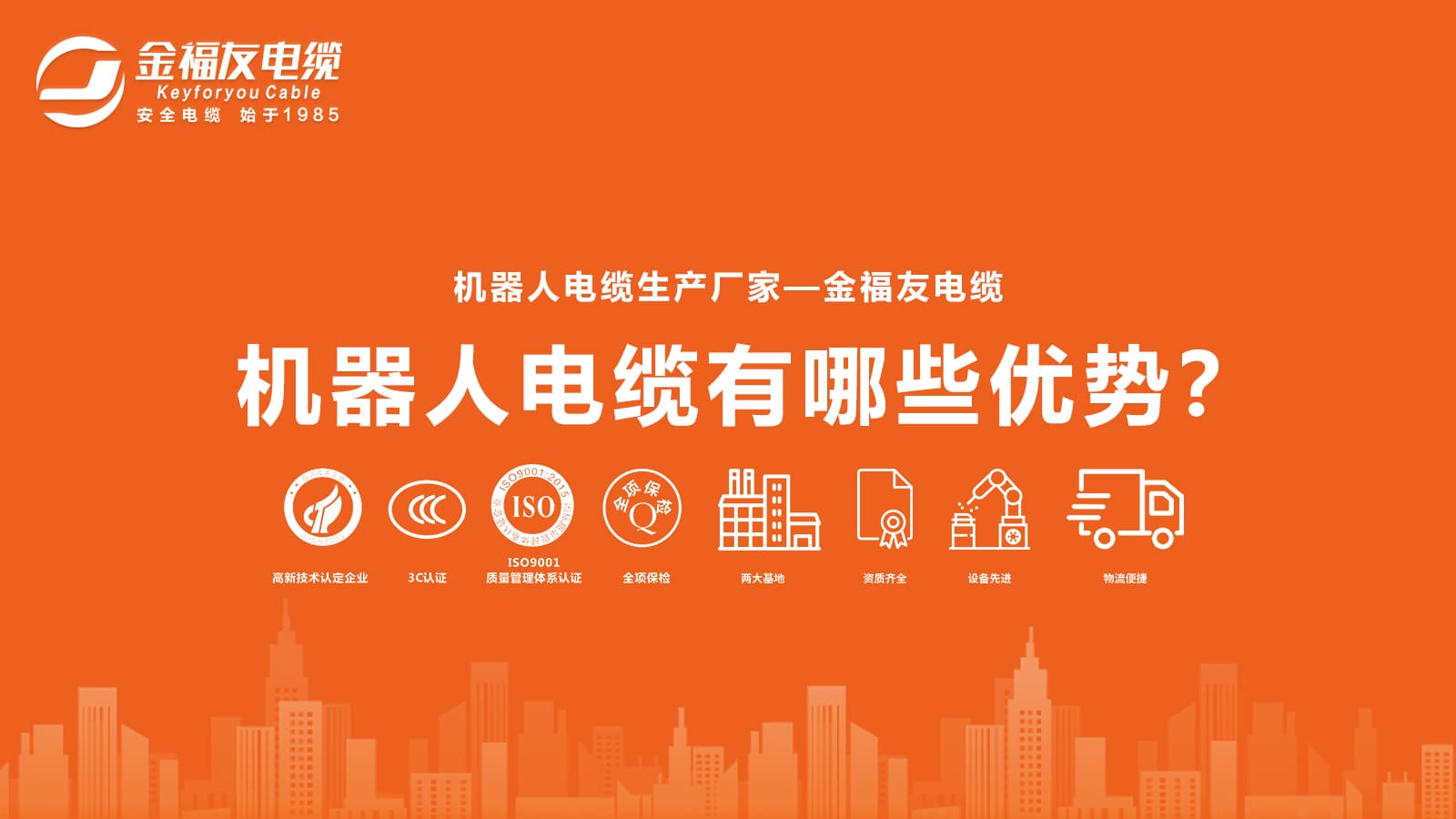 機器人電纜有哪些優(yōu)勢？