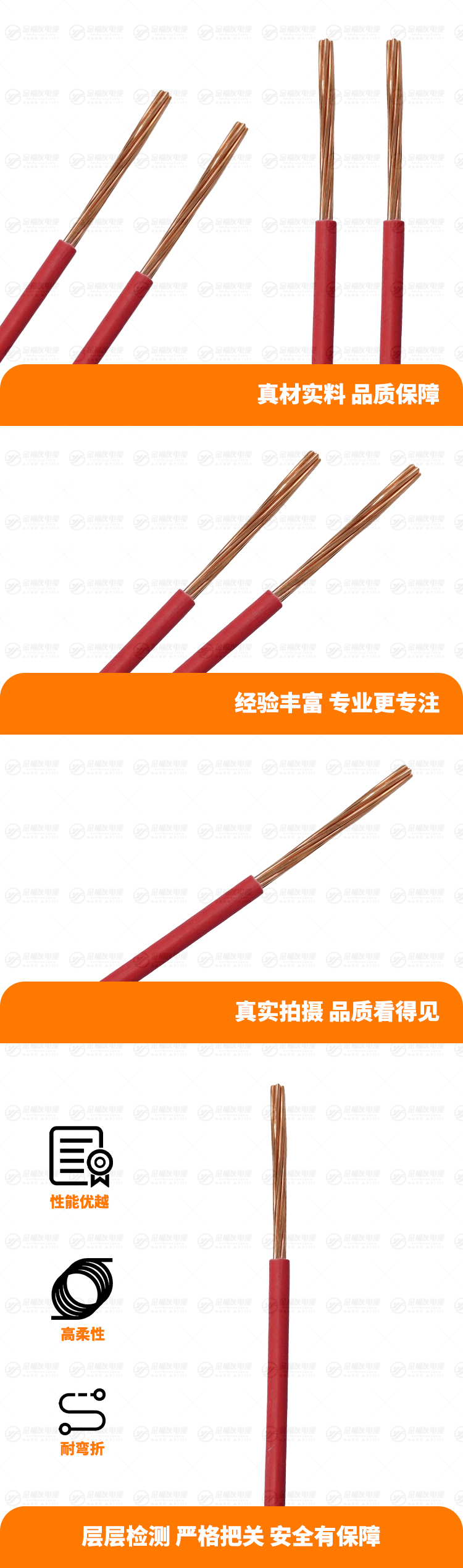 新金福友產(chǎn)品詳情頁(yè)-WDZB-BYJ-10