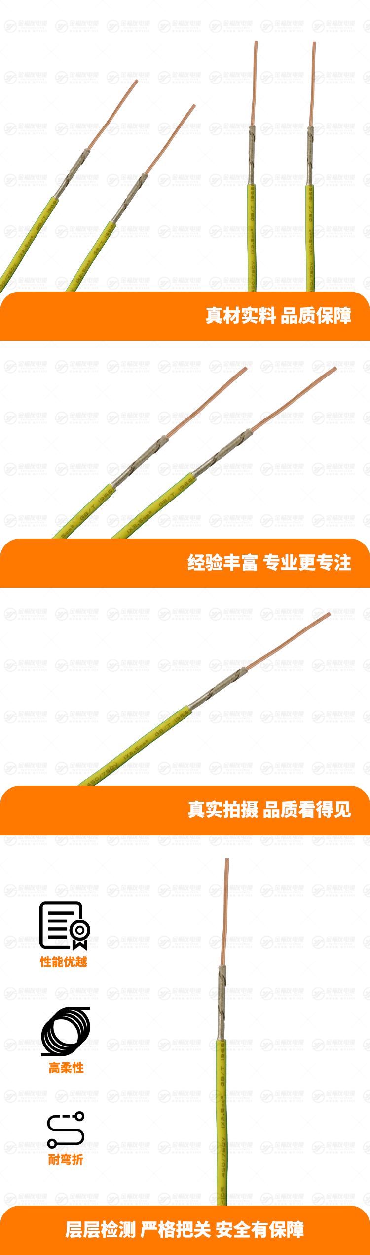 新金福友產(chǎn)品詳情頁(yè)-WDZBN-BYJ2.5